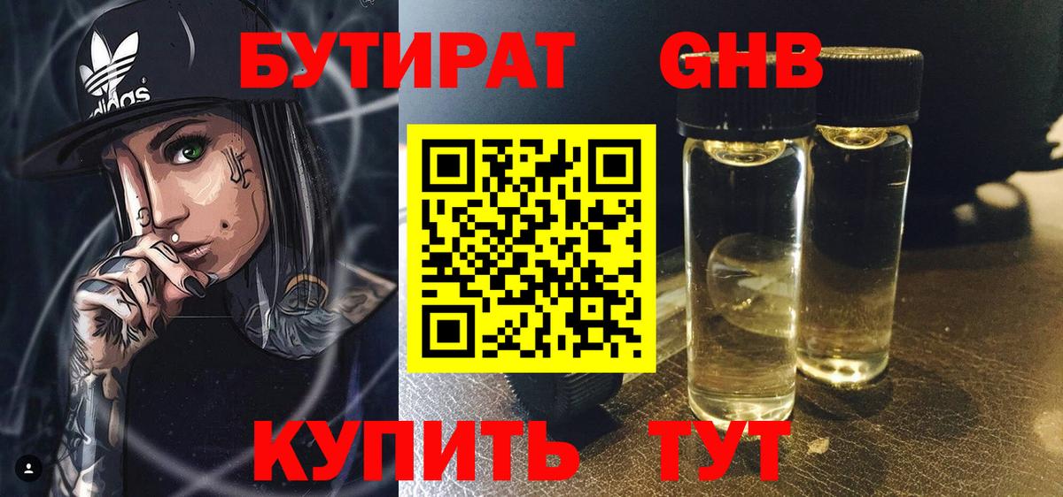 БУТИРАТ оксана  Вход с VPN  БУТИРАТ  Бахчисарай 