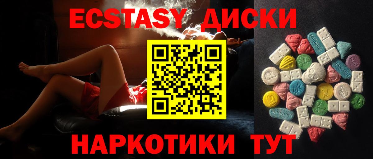 Экстази ешки Бахчисарай