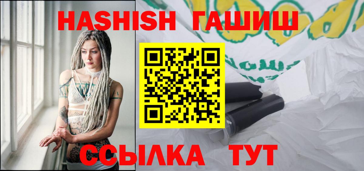 ГАШ индика сатива Бахчисарай
