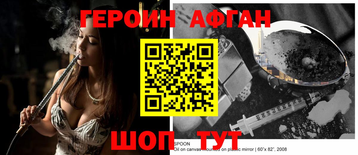 Бахчисарай  Героин хмурый  Вход с VPN 