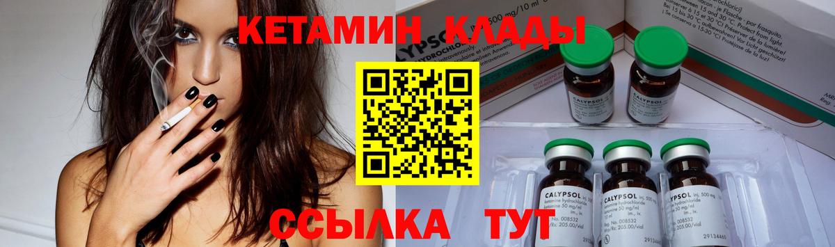 Бахчисарай  Кетамин VHQ  КЕТАМИН VHQ  Вход с VPN 