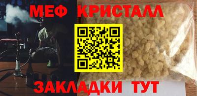 меф VHQ Будённовск
