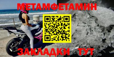 метамфетамин Бугуруслан