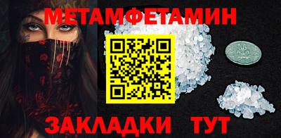 метамфетамин Бугуруслан