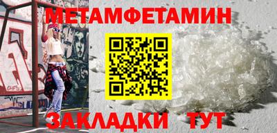 метамфетамин Бугуруслан