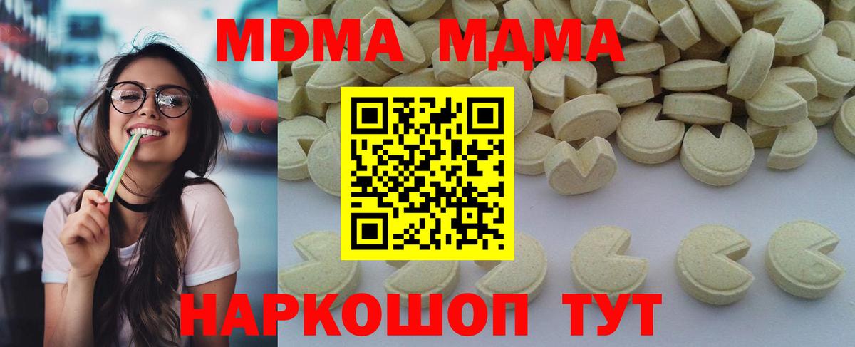 МДМА VHQ  Вход с VPN  MDMA crystal  MDMA  Бахчисарай 