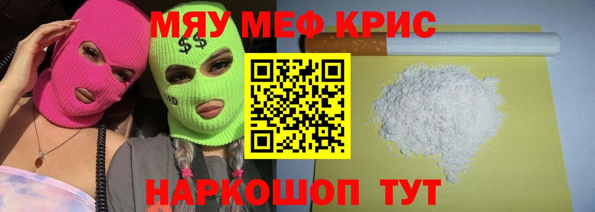 Мефедрон  Бахчисарай