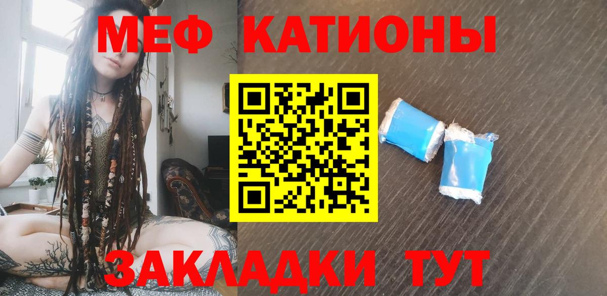 МЯУ-МЯУ  Мефедрон 4 MMC  Вход с VPN  Бахчисарай  МЕФ mephedrone 