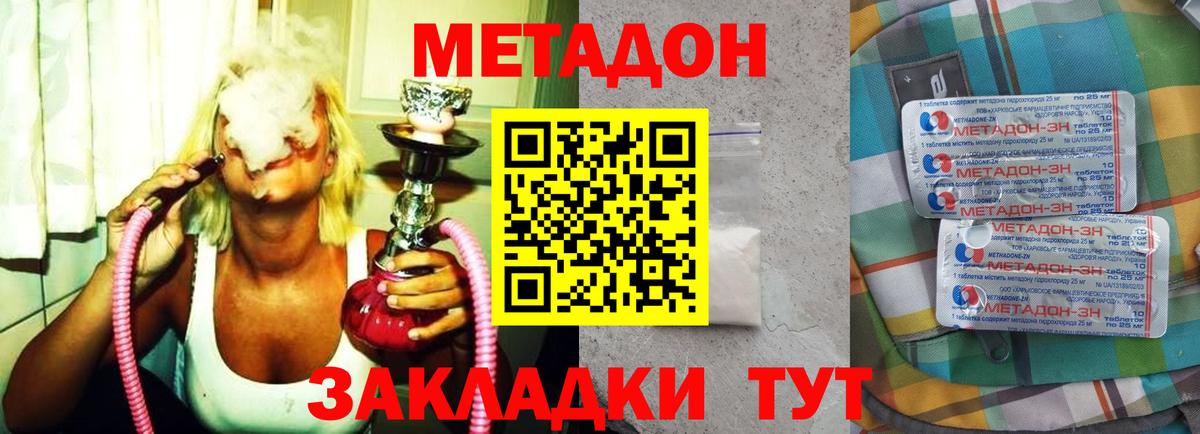 Метадон кристалл  Вход с VPN  Бахчисарай 