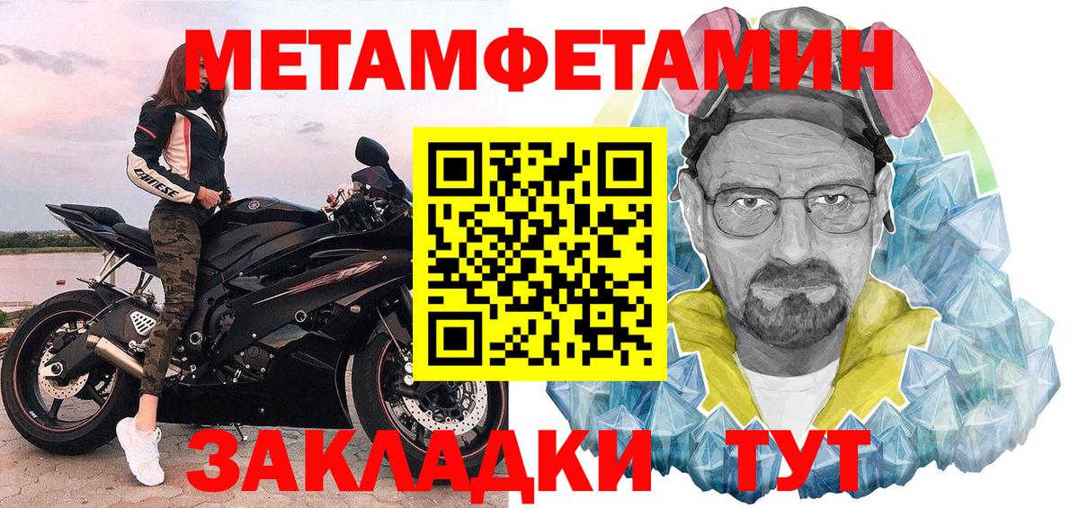 Бахчисарай  Первитин винт  Вход с VPN 
