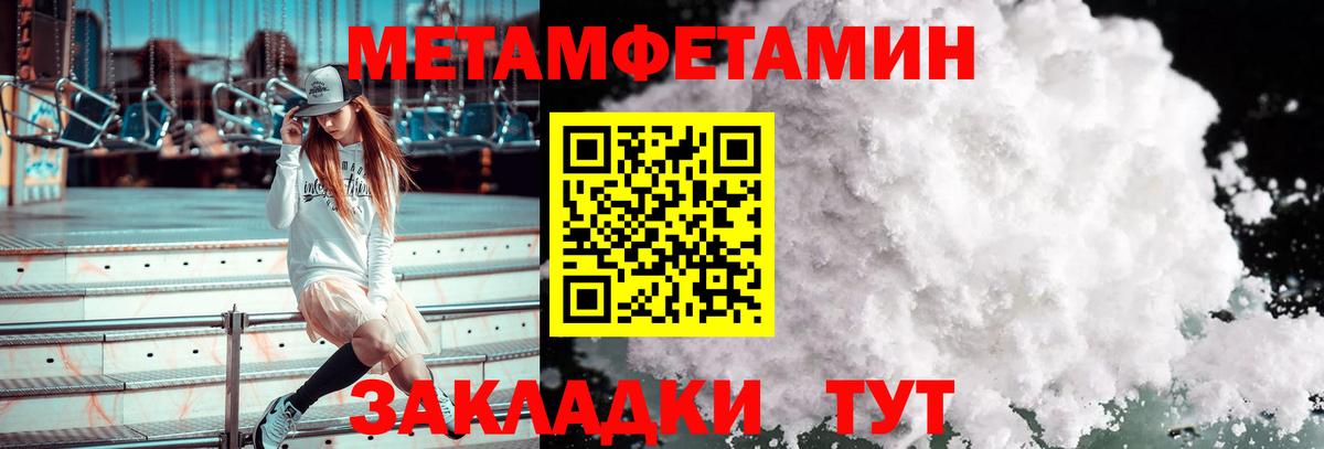 Метамфетамин Декстрометамфетамин 99.9% Бахчисарай