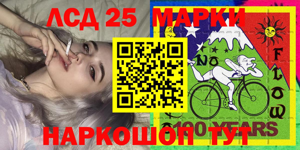 Наркотические марки 1500мкг Бахчисарай