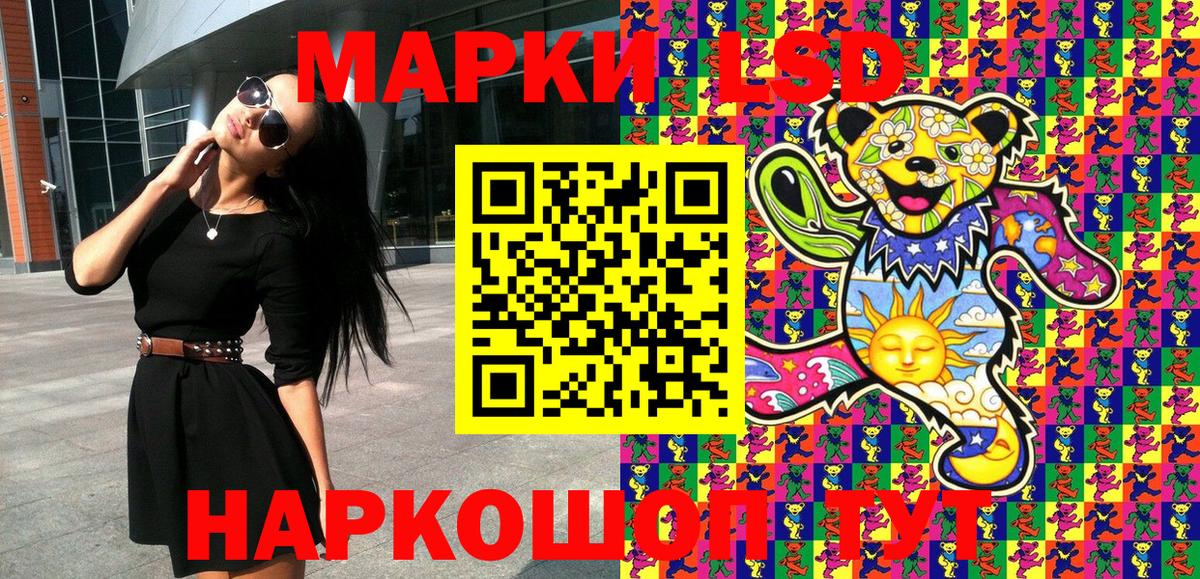 Марки 25I-NBOMe 1,8мг  Вход с VPN  Бахчисарай 