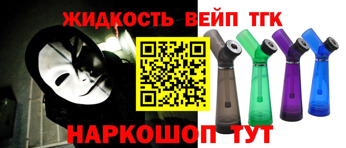 Дистиллят ТГК вейп с тгк  Вход с VPN  Дистиллят ТГК гашишное масло  Бахчисарай 