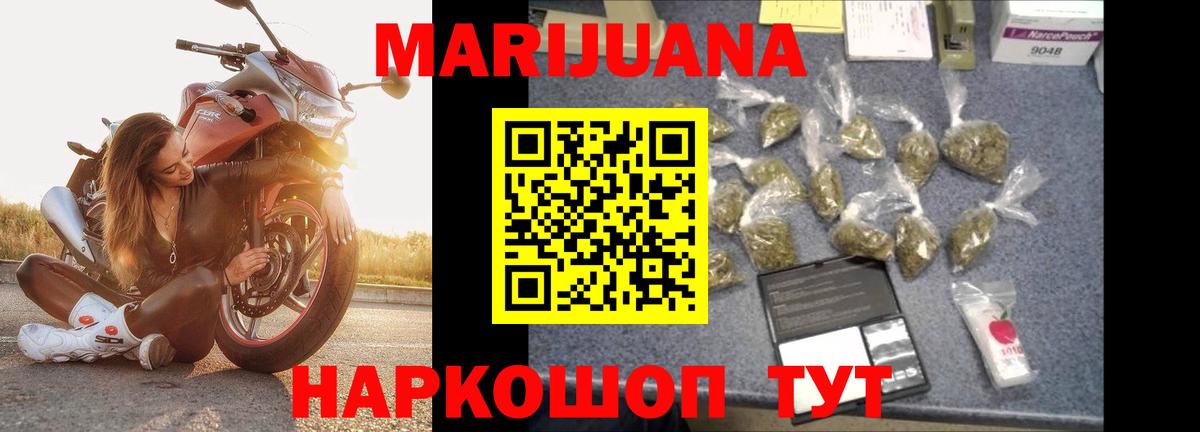 Бошки марихуана семена  Вход с VPN  Канабис LSD WEED  МАРИХУАНА THC 21%  Бахчисарай 
