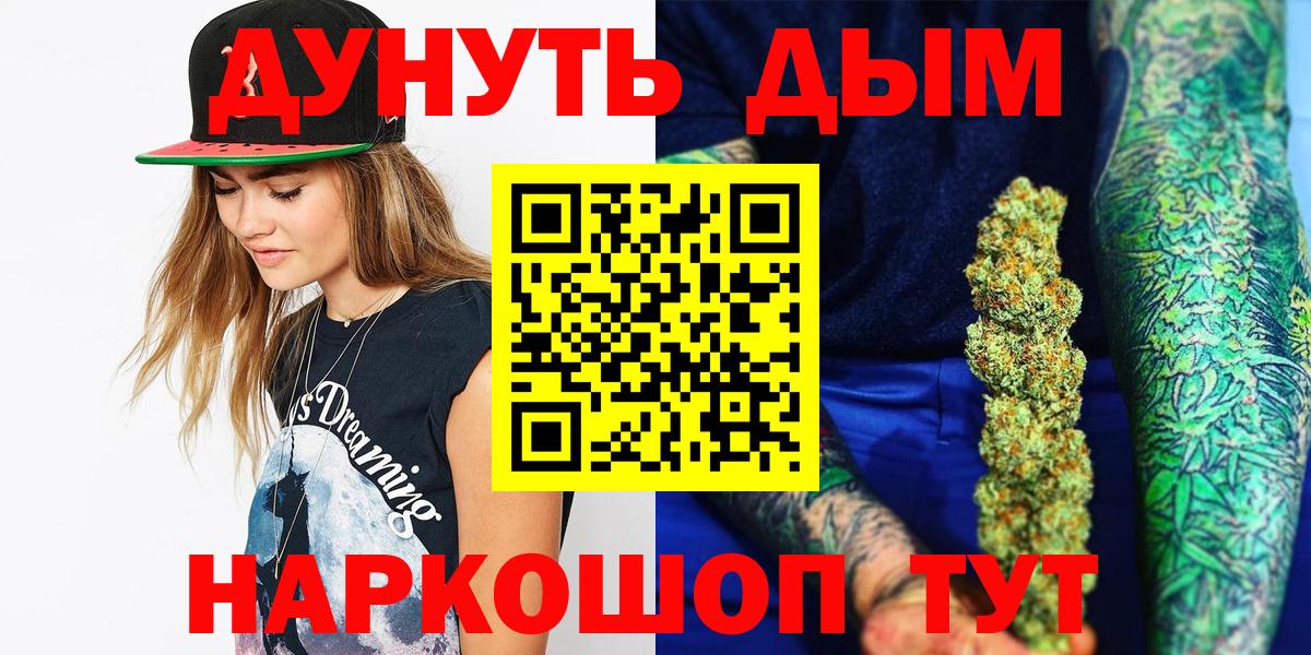 МАРИХУАНА конопля Бахчисарай